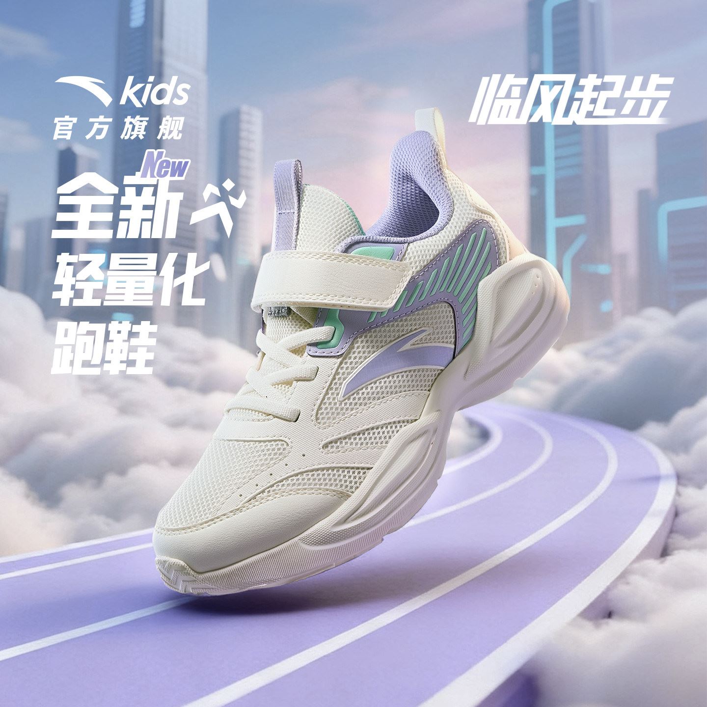 安踏儿童女大童运动跑鞋