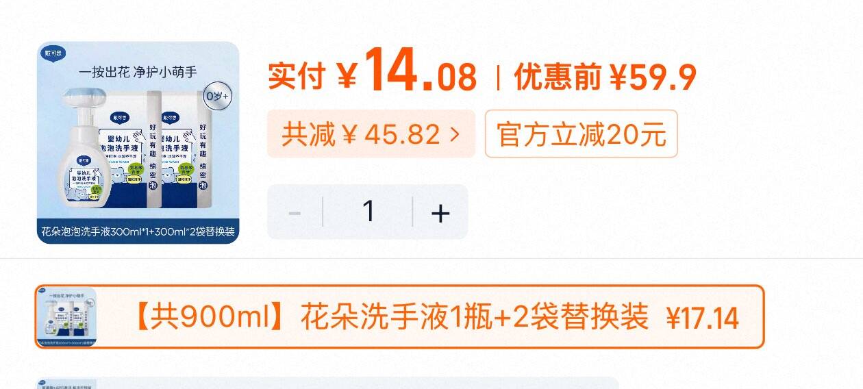 戴可思花朵泡泡洗手液