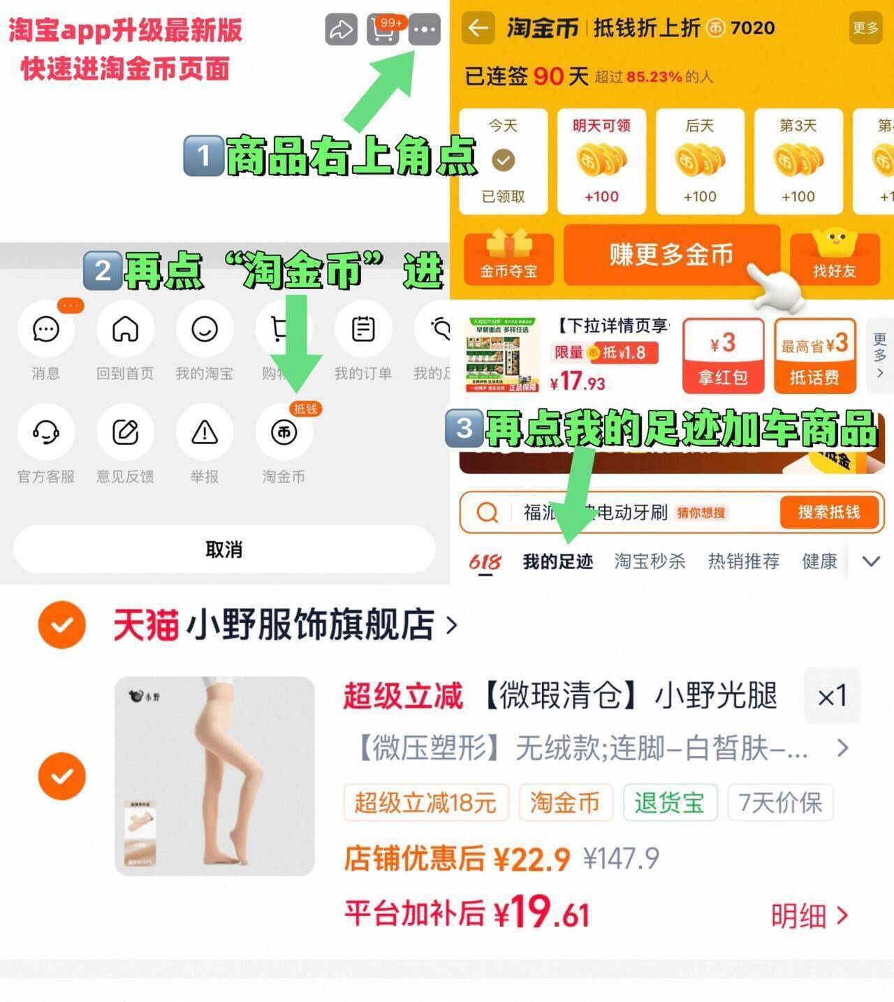 【微瑕清仓】小野光腿神器和子双层丝袜加厚绒秋冬裸感打底裤袜女