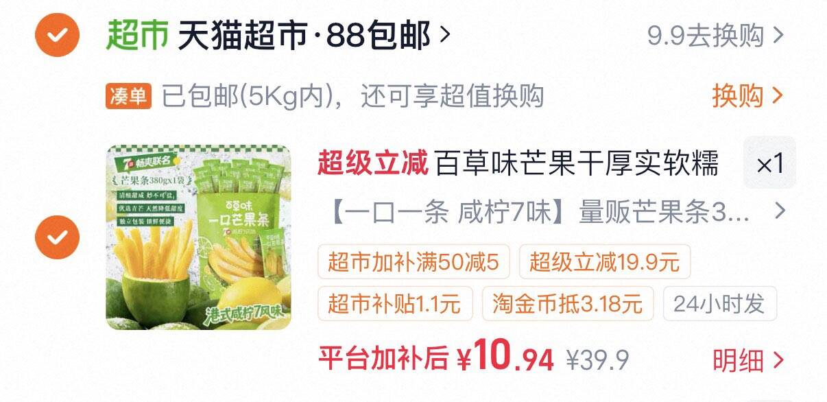 ABC夜用极薄290mm卫生巾8片×4包