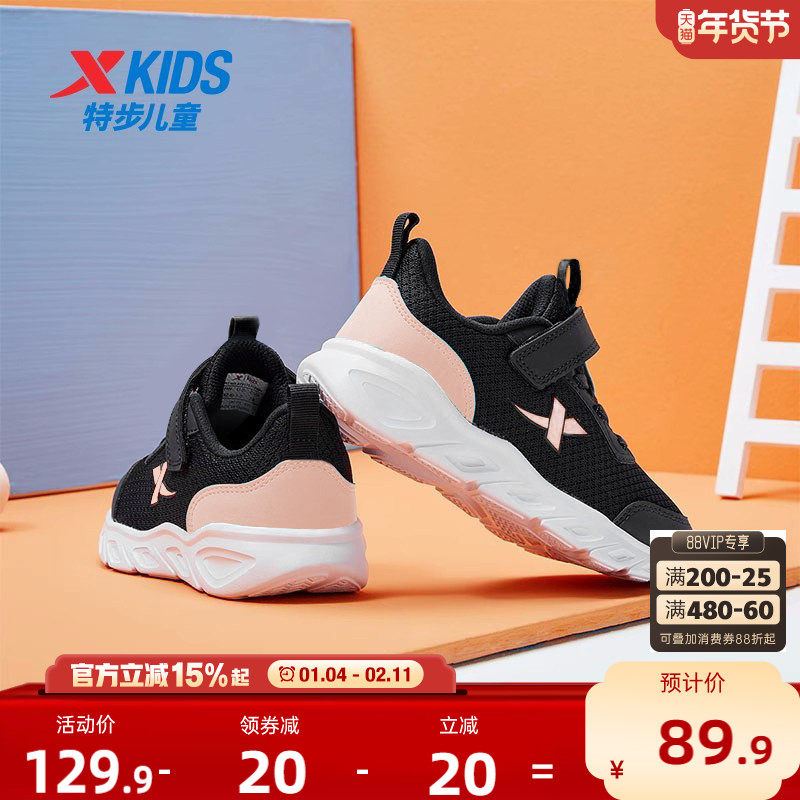 特步童鞋春秋女童运动鞋休闲儿童鞋跑步鞋鞋子女孩鞋子加绒棉鞋