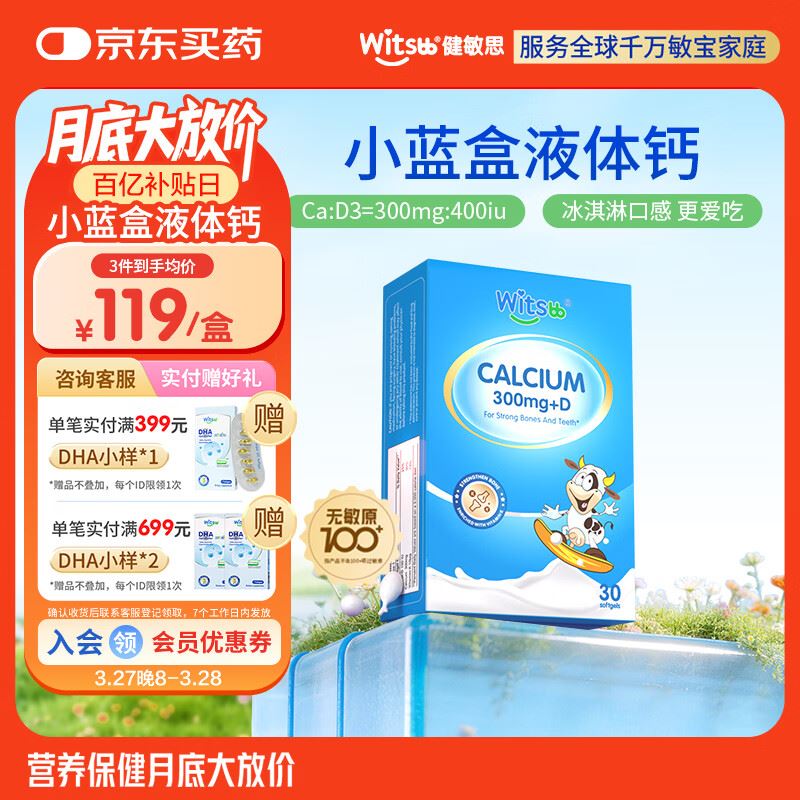 维特健灵 维新乌丝素内服养发育发野生制何首乌黑白滋补食疗胶囊 90粒/瓶