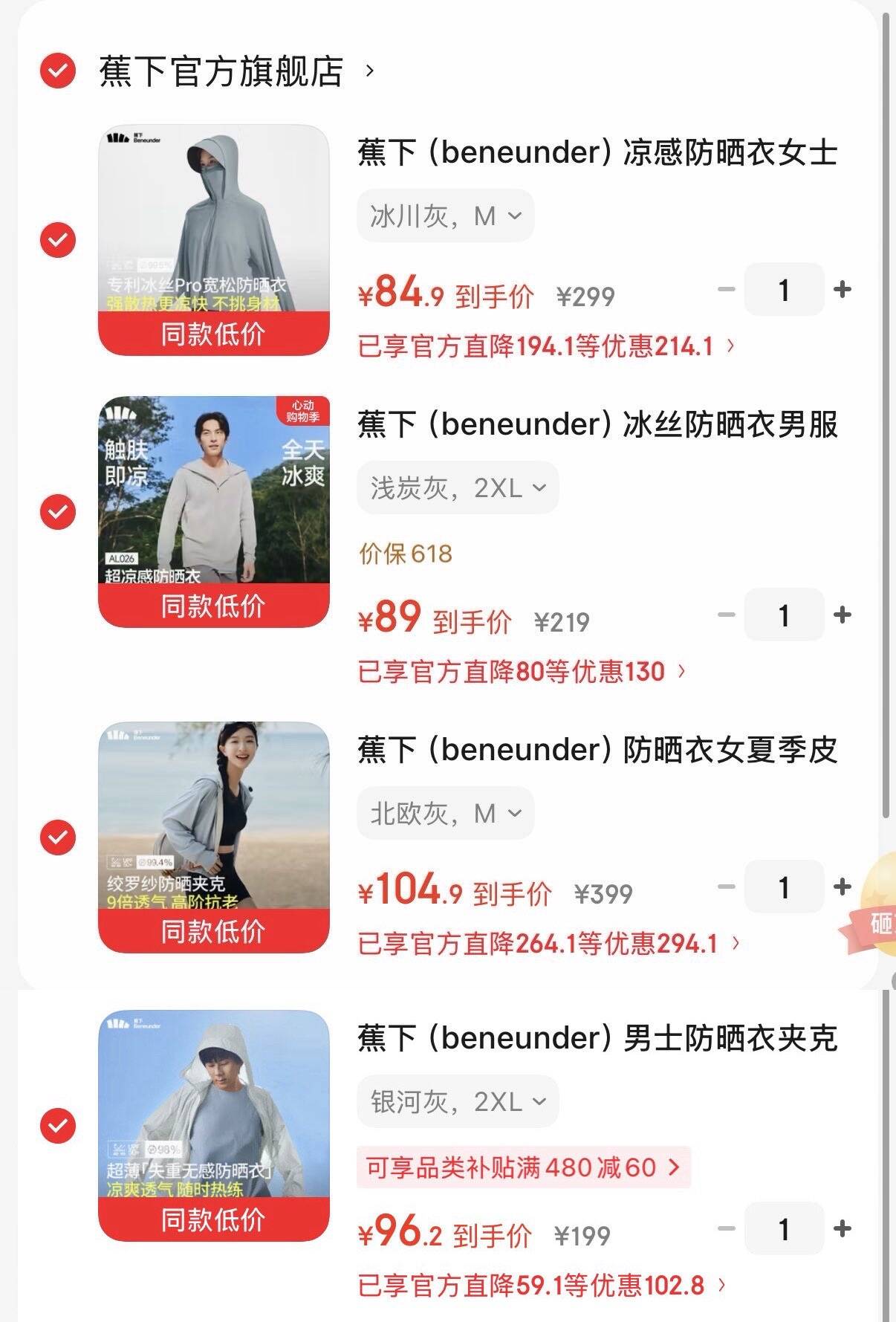 舒客宝贝（sakykids）三重抗糖酸防蛀儿童牙青(草莓酸奶香型)-10g