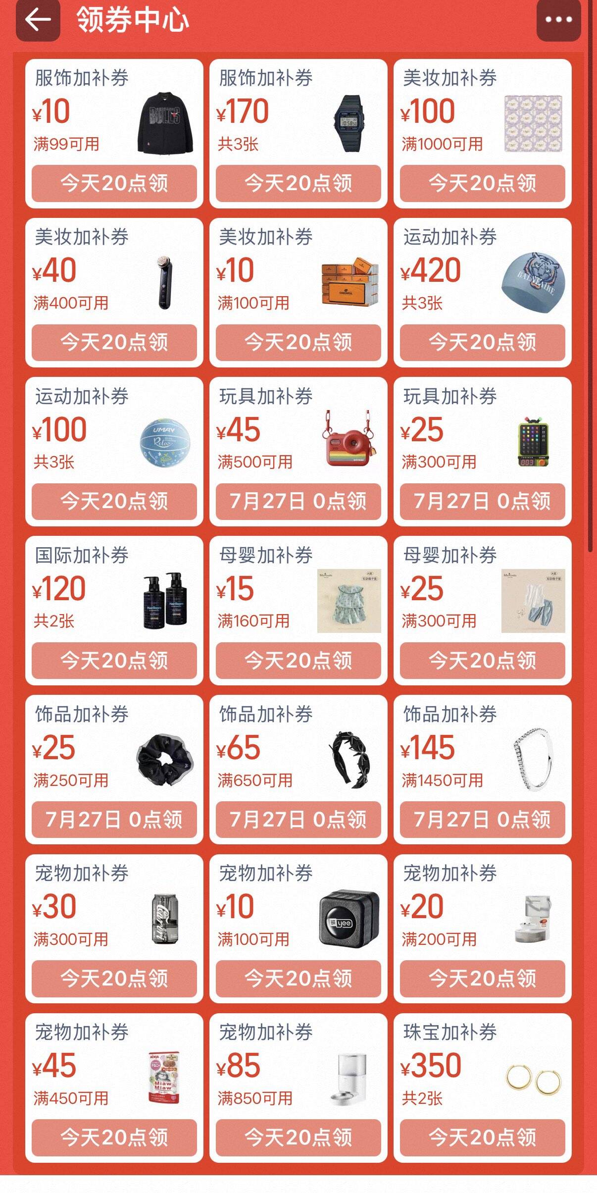 20点  品类加补券(Fbl5gFLkB7k) CZ1351 