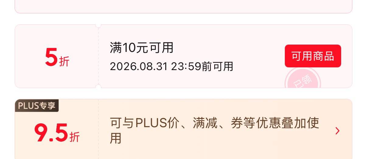 商品下五折防身https://u.jd.com/kODPqZf