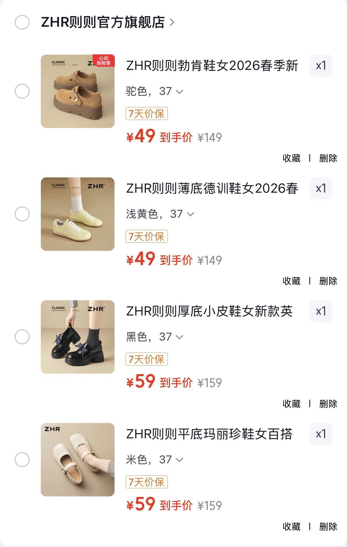 ZHR则则平底玛丽珍鞋女百搭时尚2026新款女鞋轻便法式休闲鞋女 米色 37