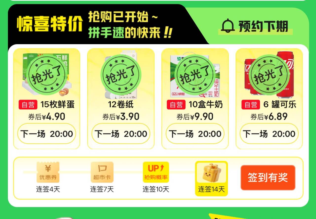 黑五页面 https://u.jd.com/9OVdze0  20点领券4选1，先预约