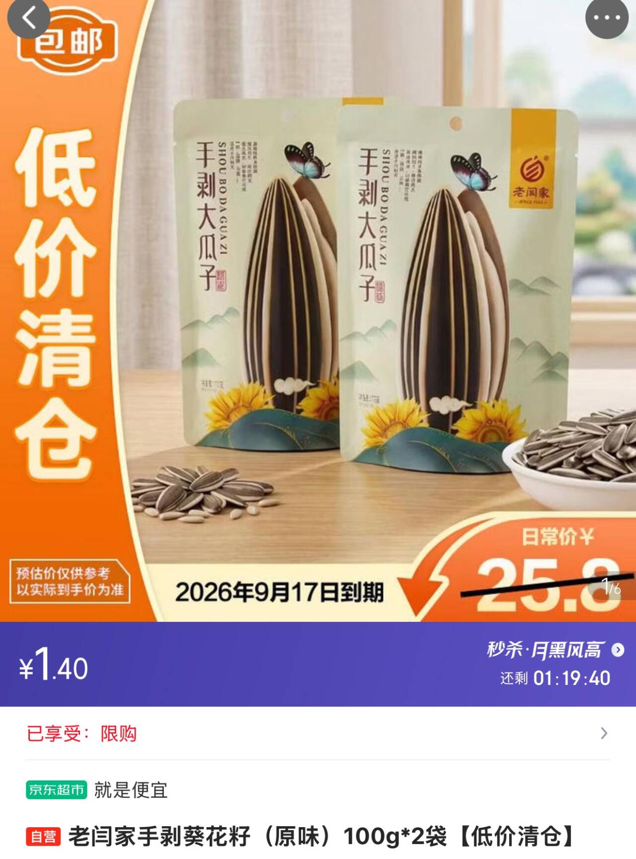 https://u.jd.com/kDFucaA   1.4，部分地区有