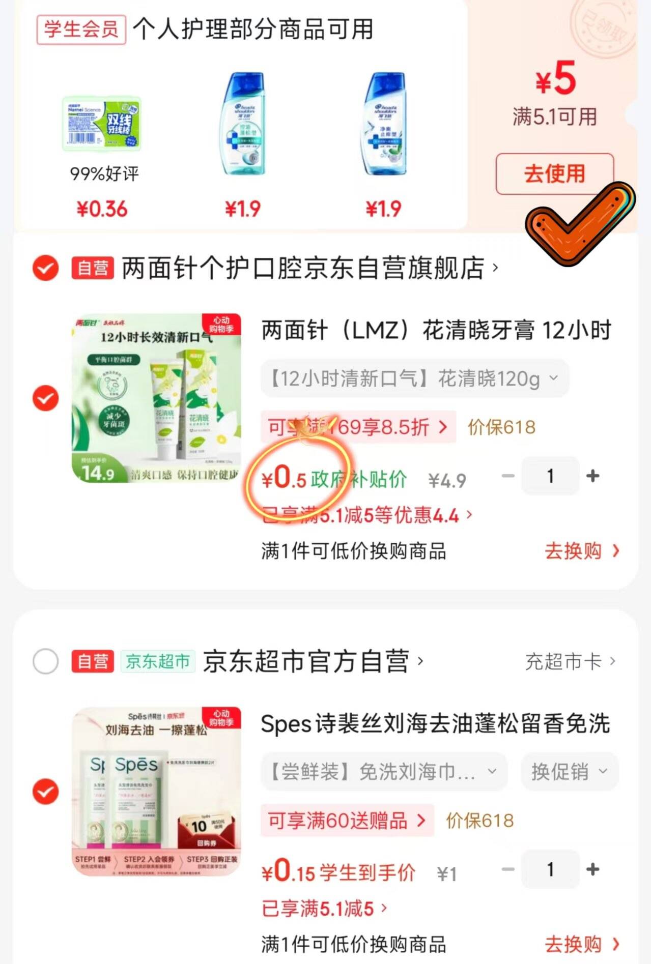 两面针（LMZ）花清晓牙膏 12小时长效清新口气护龈健齿1支120g 一茉倾城香