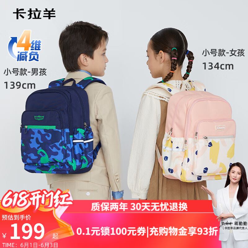 卡拉羊中学生书包防下坠减负云朵书包大容量高颜值5-9年级双肩包男女生 礼盒包装|黑金 【大号】5-9年级，推荐150CM以上