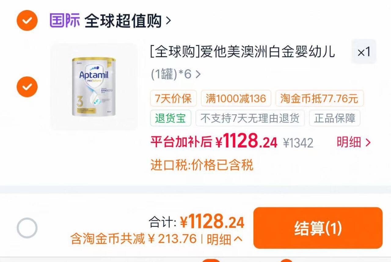 [全球购]爱他美澳洲白金婴幼儿奶粉3段900g*6罐