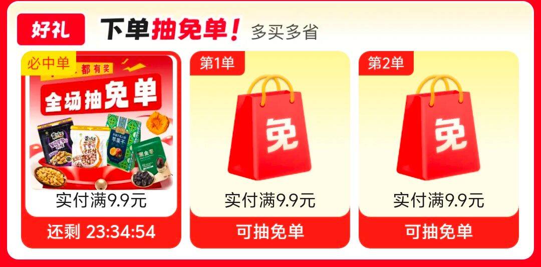 超市抽免单试试https://u.jd.com/ka0sfO8