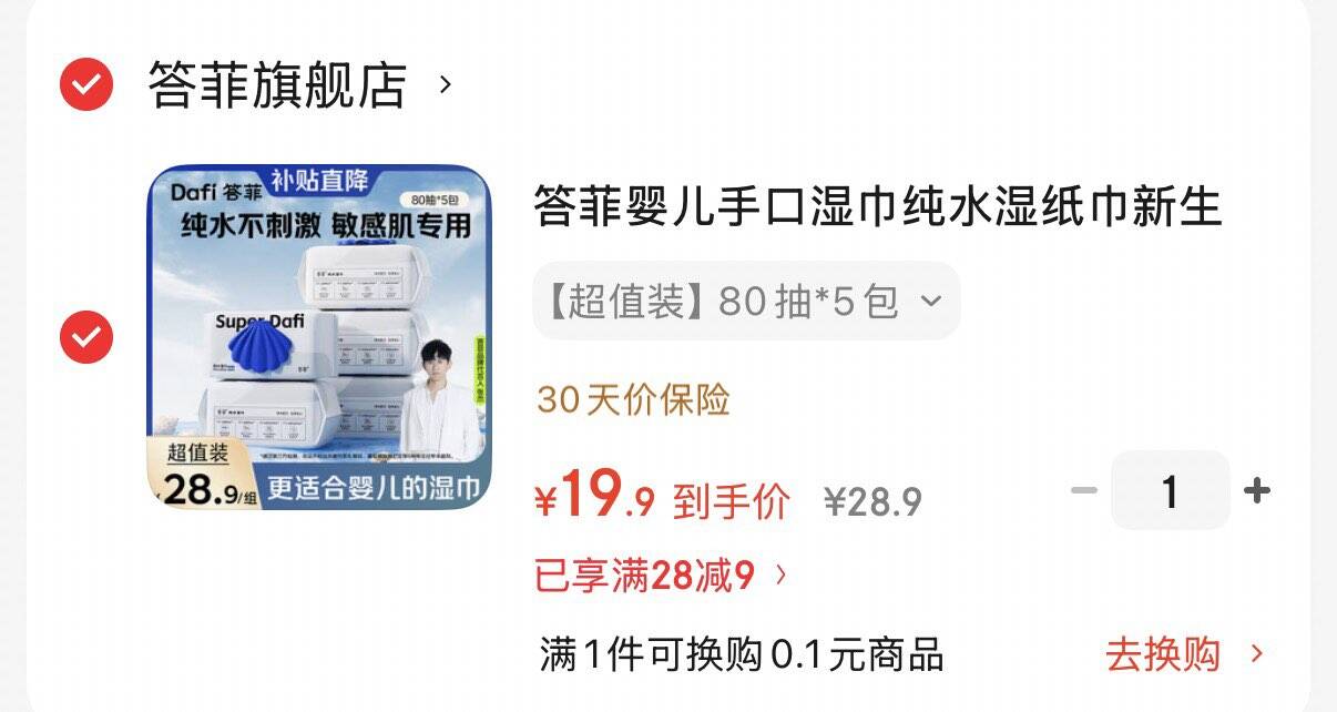 答菲婴儿手口湿巾纯水湿纸巾新生儿宝宝一次性湿巾纸成人可用 【超值装】 80抽*5包