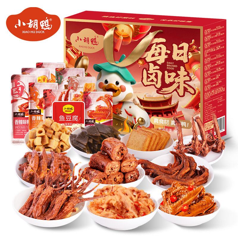 小胡鸭香辣味大礼包整箱充饥夜宵