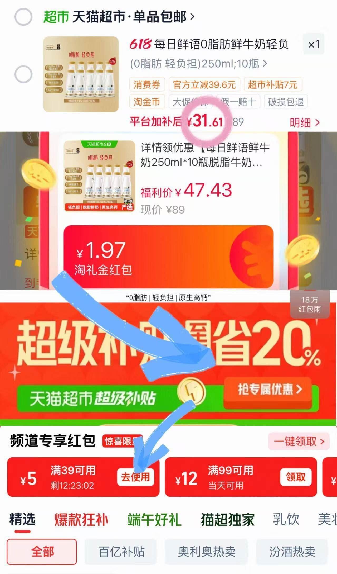 每日鲜语0脂肪鲜牛奶轻负担高钙
