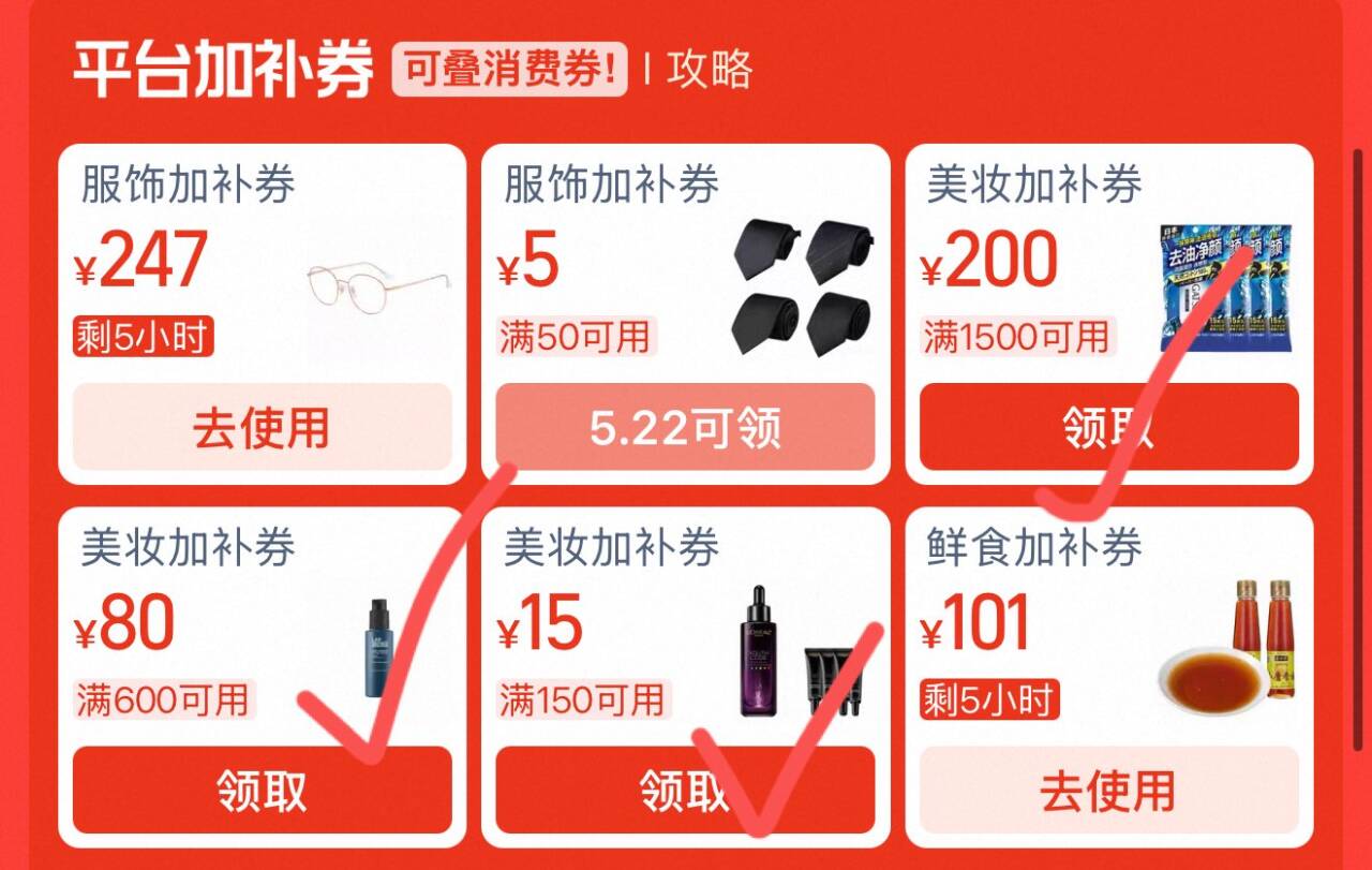 美妆券(LcAr5uQs7DB) CZ2458 