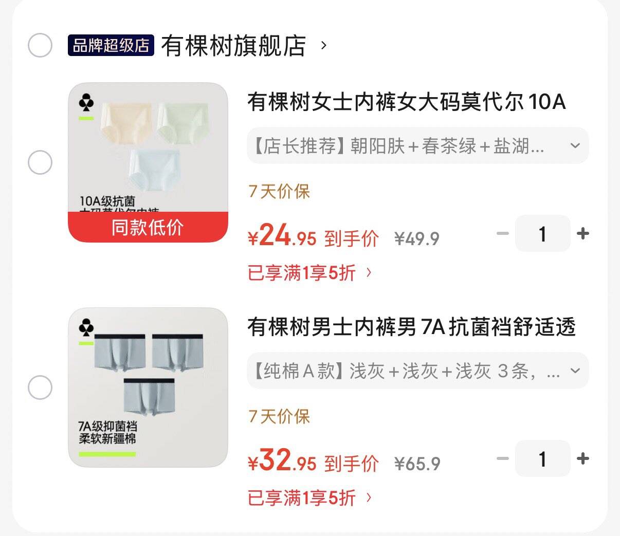领5折券https://u.jd.com/Uatxjdq 有棵树女内裤莫代尔3条  24.9元https://u.jd.com/Uat9jOh  有棵树男内裤7A抗菌3条  32.9元https://u.jd.com/UgtEiOB