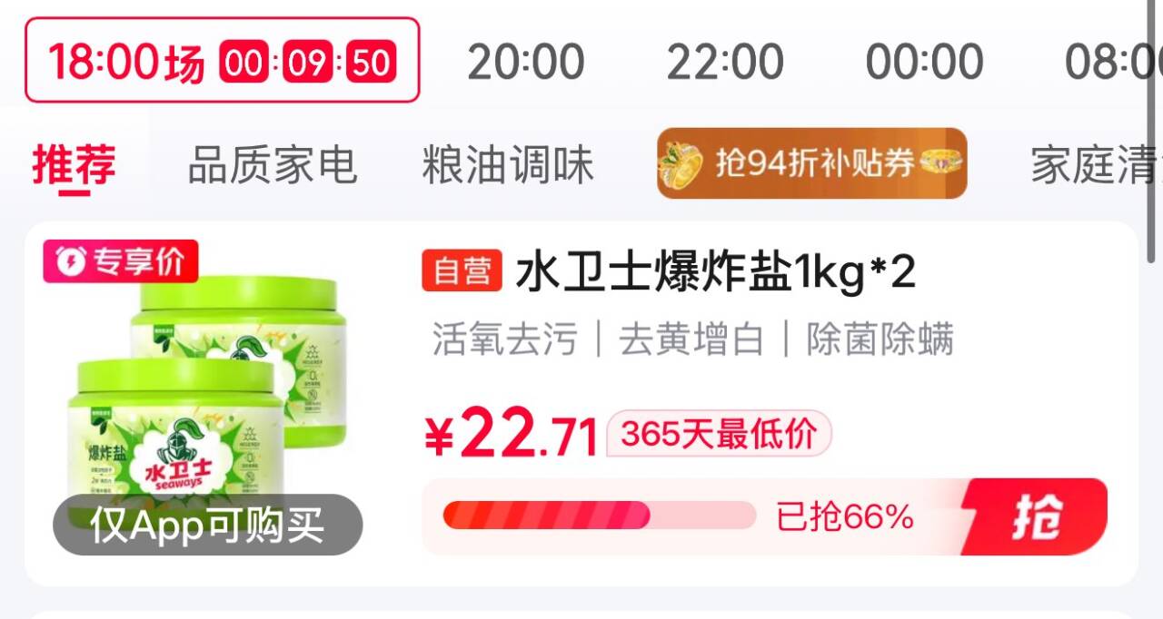 我的有惠券-为你精选领5-5券秒杀会场加购https://u.jd.com/UOUMbv3    jd首页搜索标题有7限时水卫士爆炸盐1kg2瓶10https://u.jd.com/UGUIoIJ