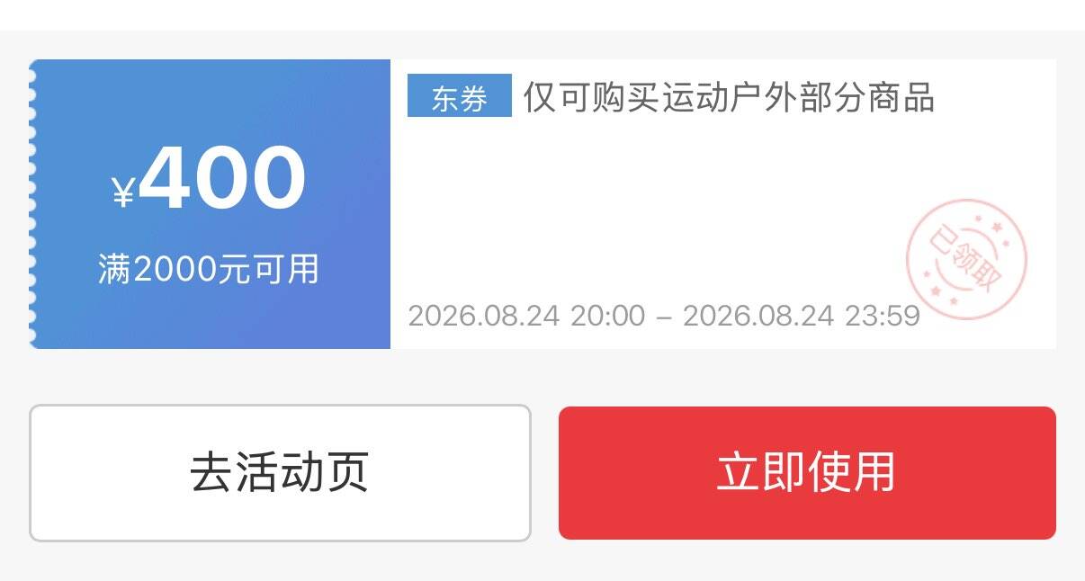 斐乐官方2000-400https://coupon.m.jd.com/coupons/show.action?key=ccmfcasfo5ae4fcea08b7e68188edf43&roleId=3144684500斐乐1200-240https://coupon.m.jd.com/coupons/show.action?key=cbm8cfs1o5a34db0a070512d15287d35&roleId=3147950904
