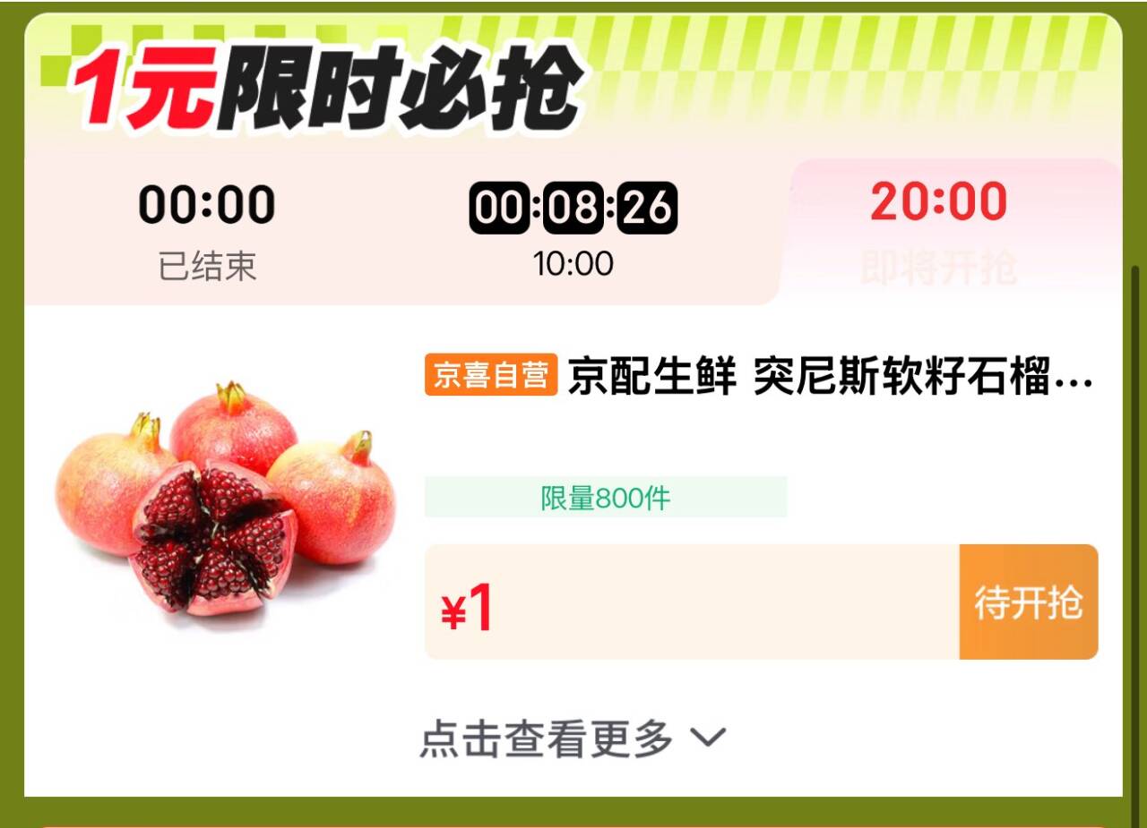 20点    1https://u.jd.com/k1fGN2U
