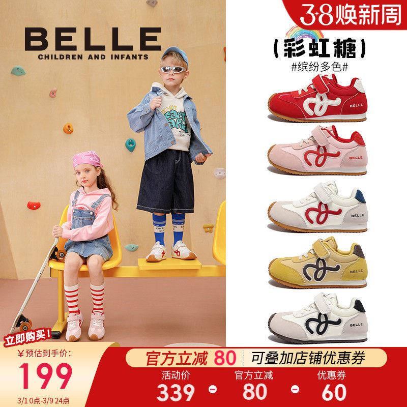 百丽童鞋男女童运动鞋