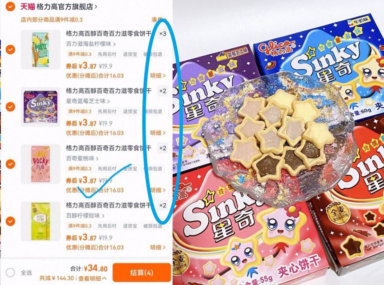 格力高百奇百力滋菜园小饼零食饼干食品礼包办公室下午茶口味任选