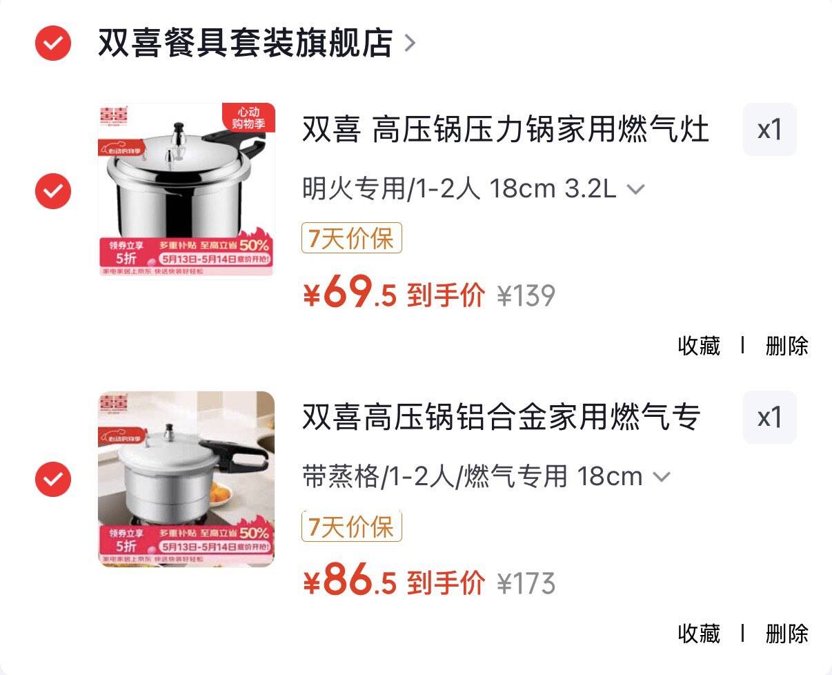 双喜高压锅铝合金家用燃气专用大容量加厚防爆带蒸格大小号快煮压力锅 带蒸格/1-2人/燃气专用 18cm