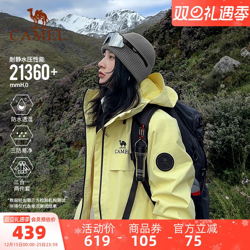 雨神2.0三防三合一冲锋衣情侣款