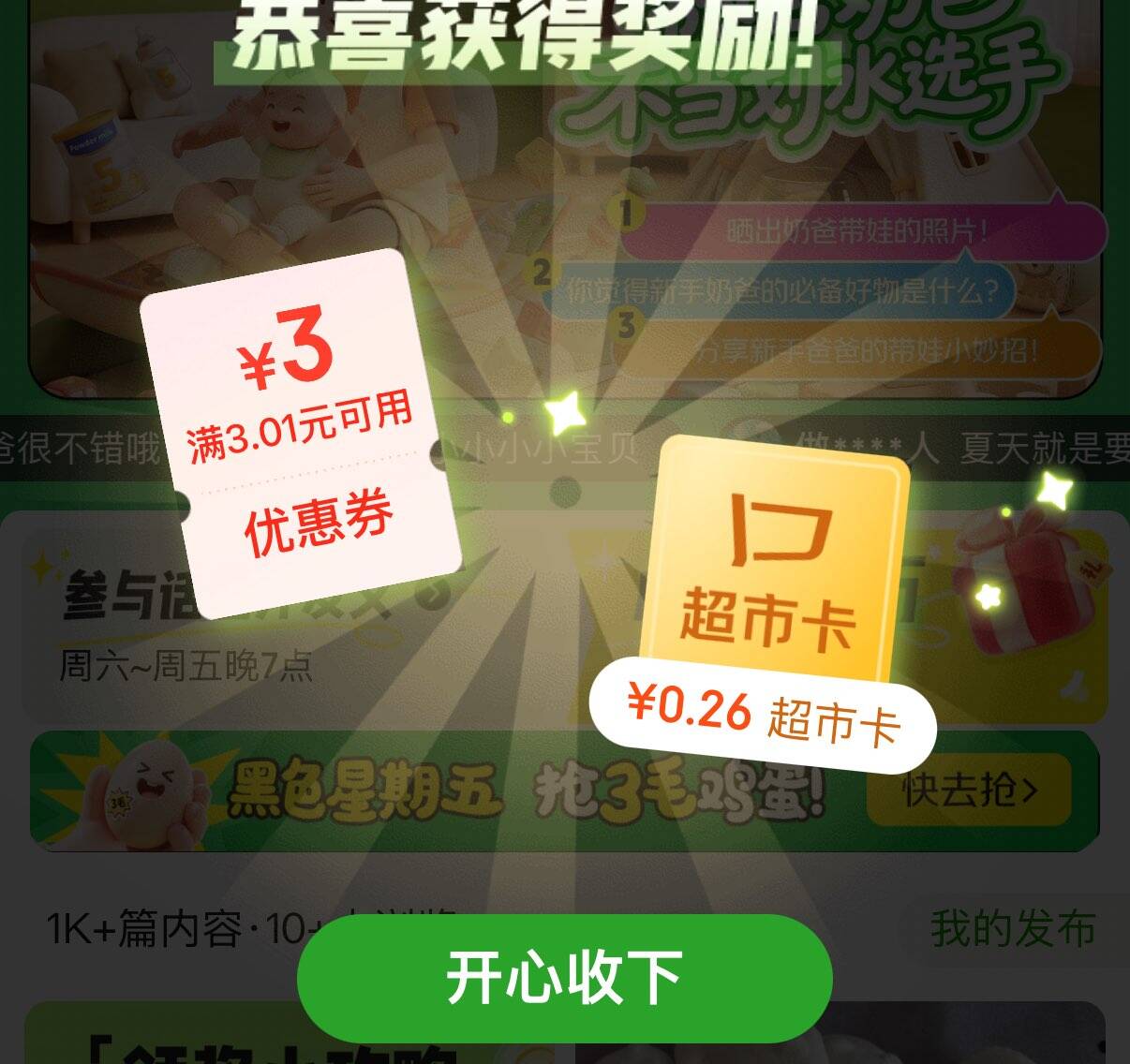点赞饭回 多点几个部分中超市卡https://u.jd.com/U6zRizn
