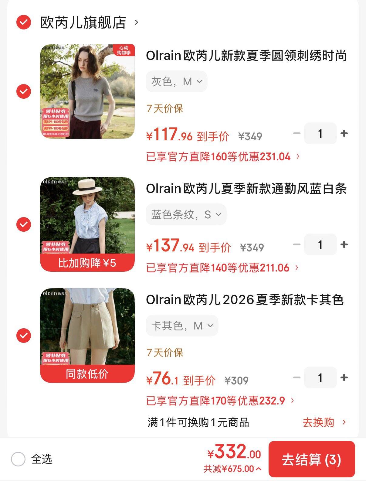 Olrain欧芮儿新款夏季圆领刺绣时尚休闲简约短袖针织衫女通勤气质上衣 灰色 M