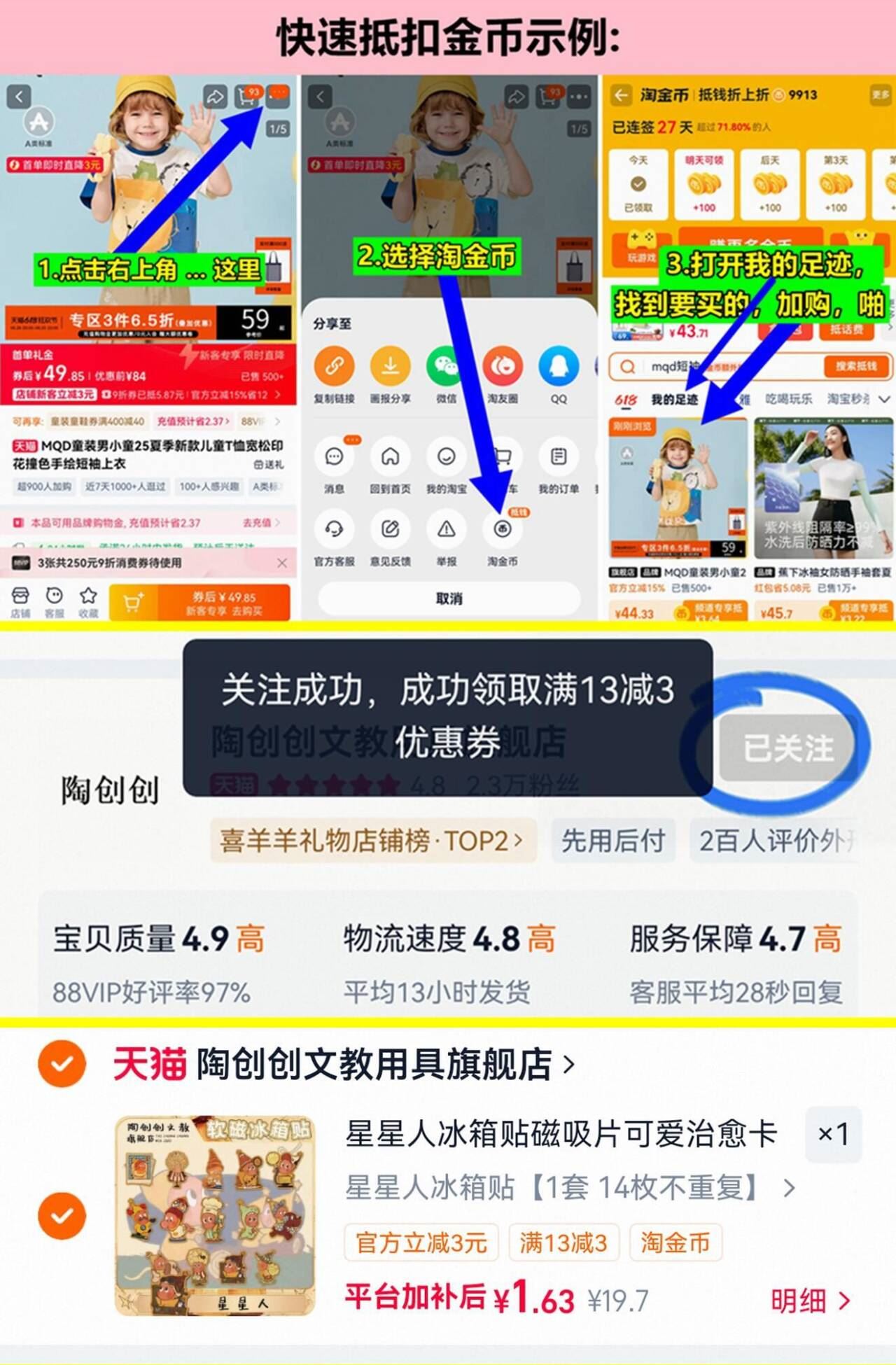 星星人冰箱贴磁吸片可爱治愈卡通