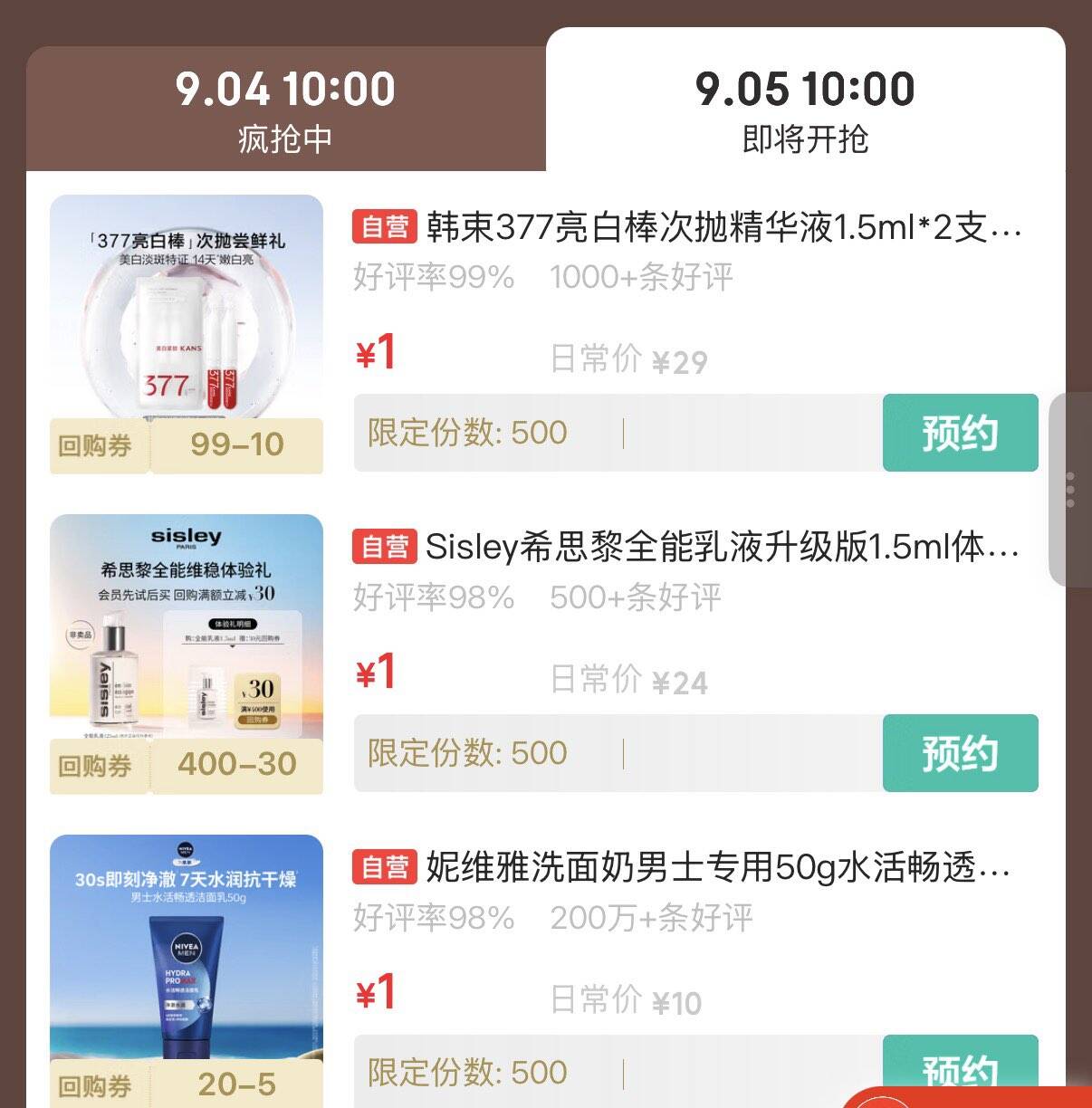 10点试用1元https://u.jd.com/xGzQepG