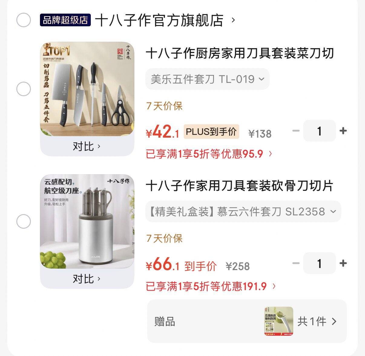 十八子作家用刀具套装砍骨刀切片刀切菜刀水果刀剪刀菜刀组合官方正品厨具 【精美礼盒装】慕云六件套刀 SL2358