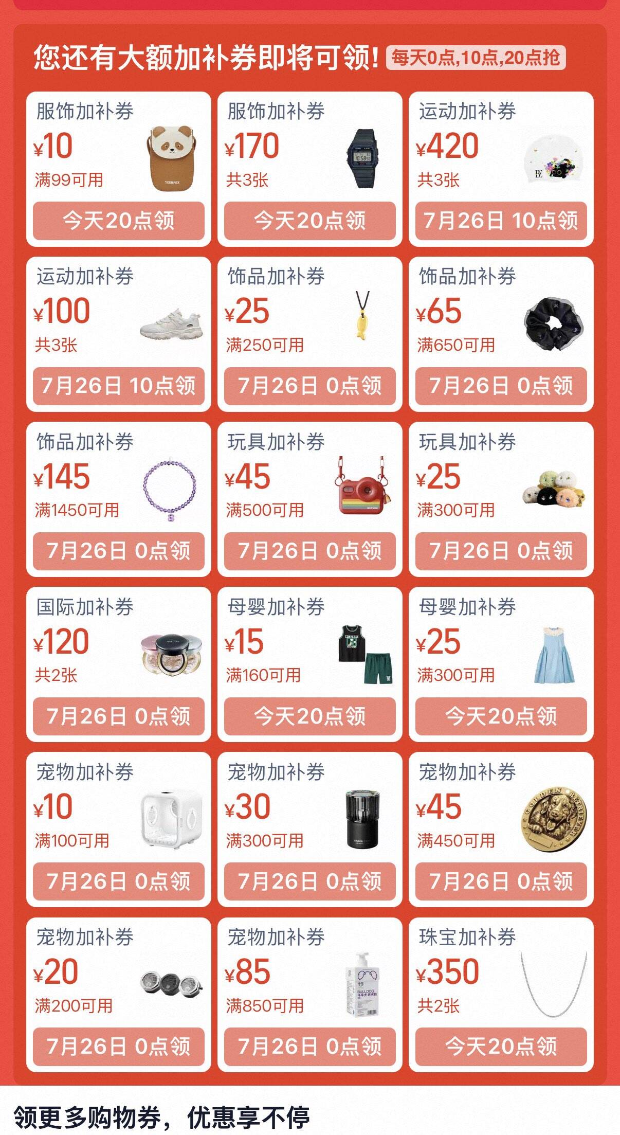 20点  品类加补券(sz7ogFZGkDS) CZ9335 