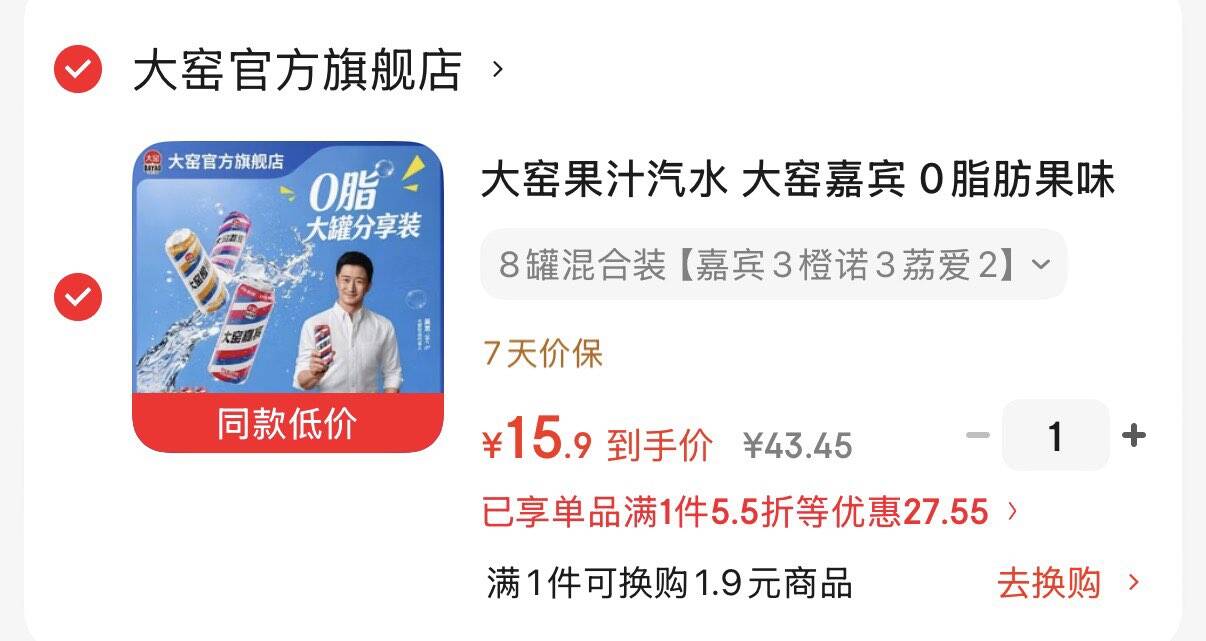 领40-8券https://coupon.m.jd.com/coupons/show.action?key=c7m1c6sfo8a74ec481268689812ac2f7&roleId=309117210315.9元  大窑果汁汽水500ml8罐https://u.jd.com/Ug2y8KI