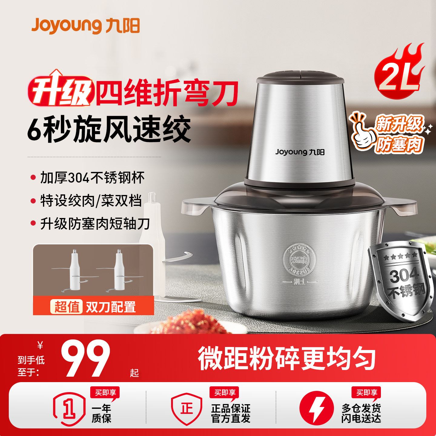 九阳不锈钢绞肉机全家用自动多功能料理机小型电动碎肉大容量新款