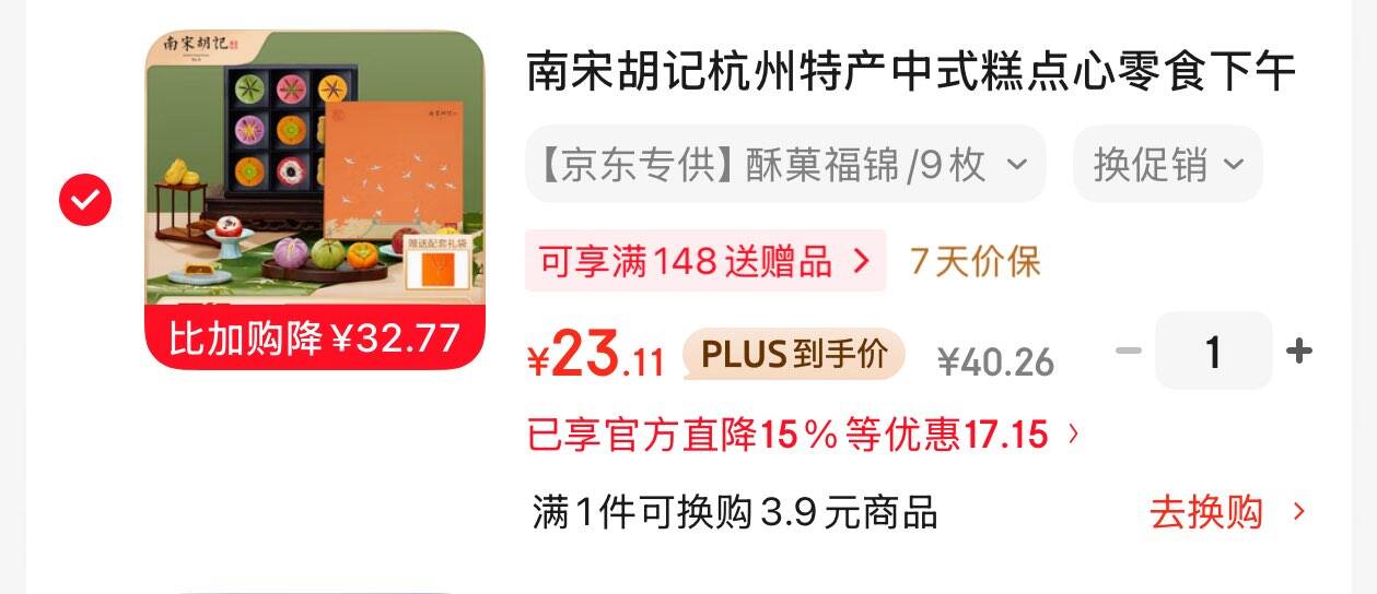舒适（Schick）舒芙大皂头中干肌刮毛刀【1刀柄2刀头】脱毛刀脱腋毛 520礼物