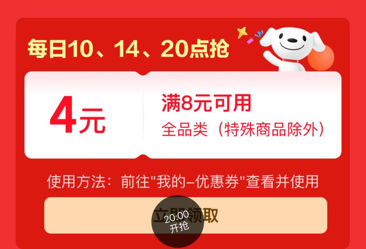 20点京东特价αpp8-4全品券https://u.jd.com/UOIypLS   20点清凉毛巾1元 https://u.jd.com/UGIiA5d  京东服饰五折https://u.jd.com/U1IsPBL