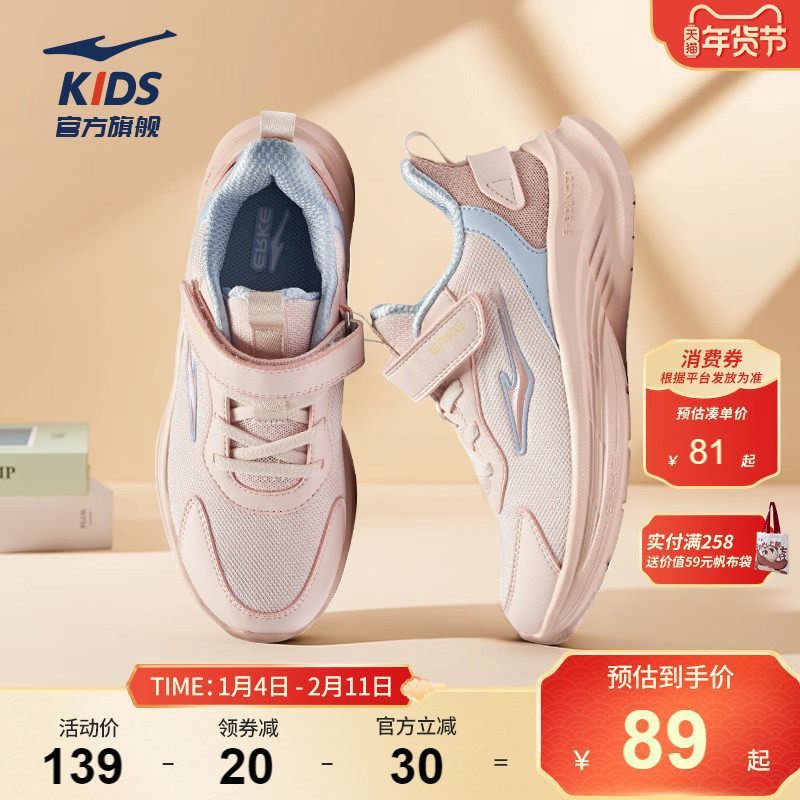 鸿星尔克童鞋女童鞋软底跑步鞋