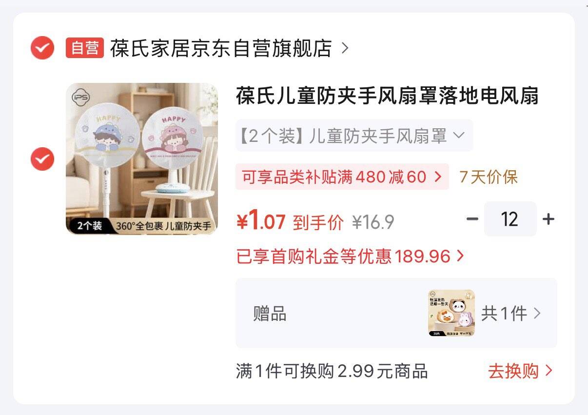 另一款扇子https://u.jd.com/kGdl3Wn