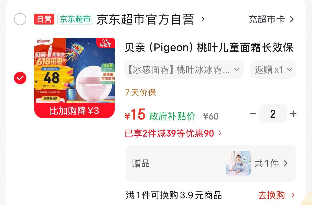 网易严选主粮伴侣冻干肉松  肉香浓郁  猫咪主粮搭配营养增肥发腮 鸡肉猫草 40g*10