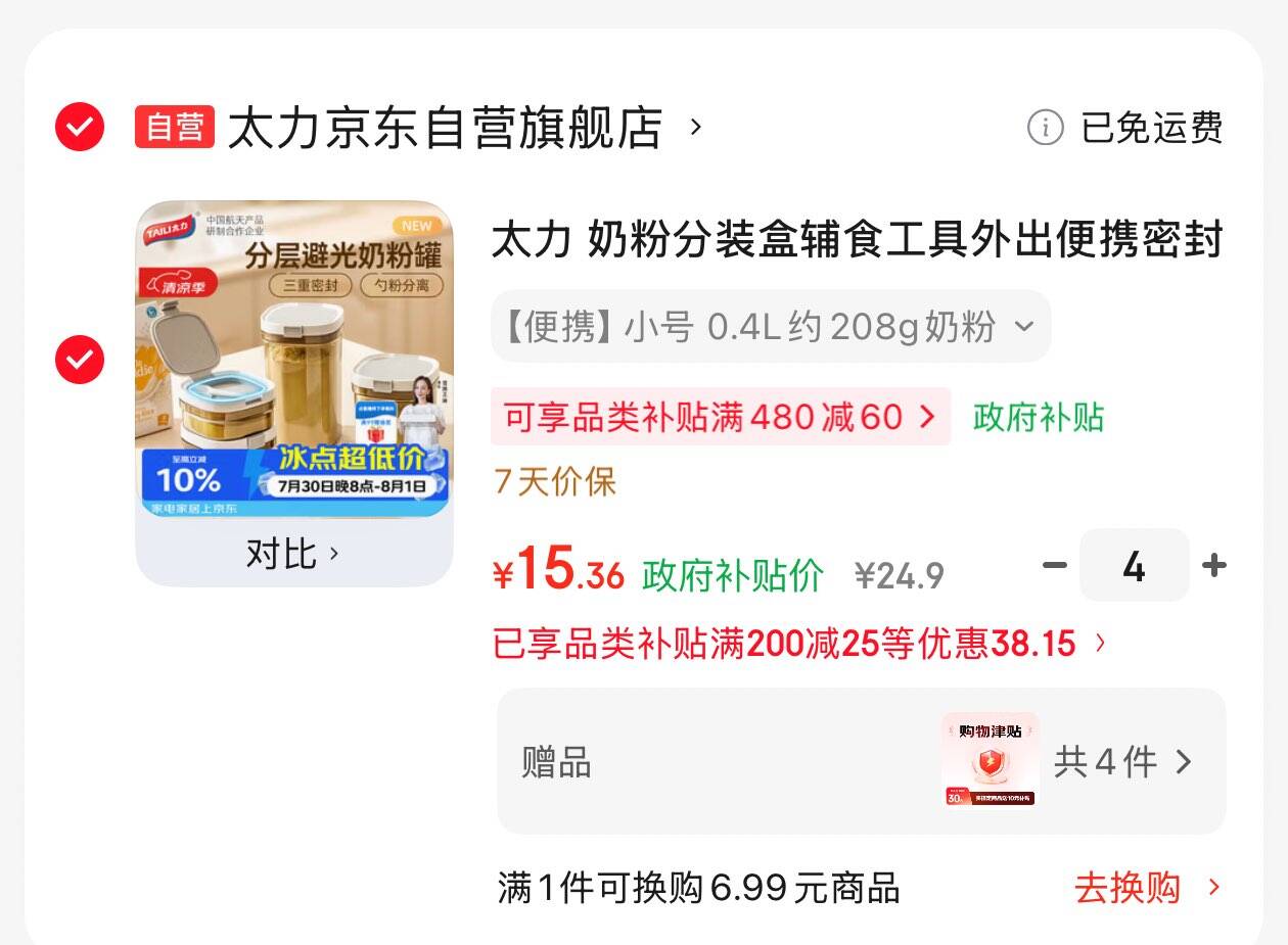 200-20京喜洪包https://u.jd.com/UgSRTGT plus 200-25券https://u.jd.com/UaSkhq6 App搜标题部分有32限时券艾美特（AIRMATE）轻语系列 电风扇以旧换新，凑后88.81https://u.jd.com/UaSlu5q 凑https://u.jd.com/UDPdltI 
