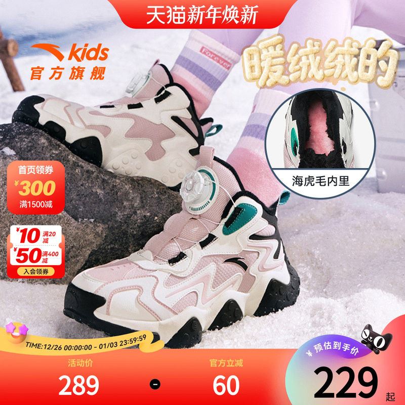 安踏儿童女童大棉鞋大小童冬季加绒加厚东北保暖雪地靴运动棉靴子