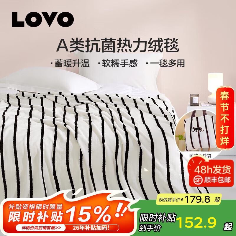 LOVO罗莱生活 A类抗菌保暖冬季加厚被子被芯学生宿舍单双人 【冬被+A类抗菌】轻风徐来 200*230cm