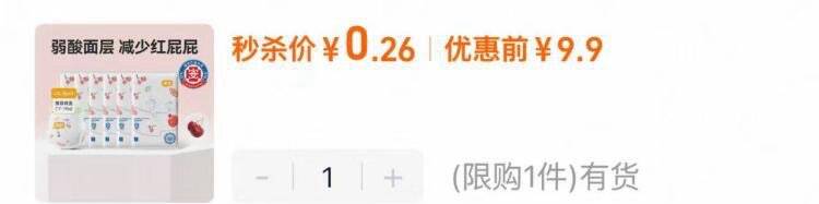 宜婴新梦想家超薄拉拉裤干爽透气