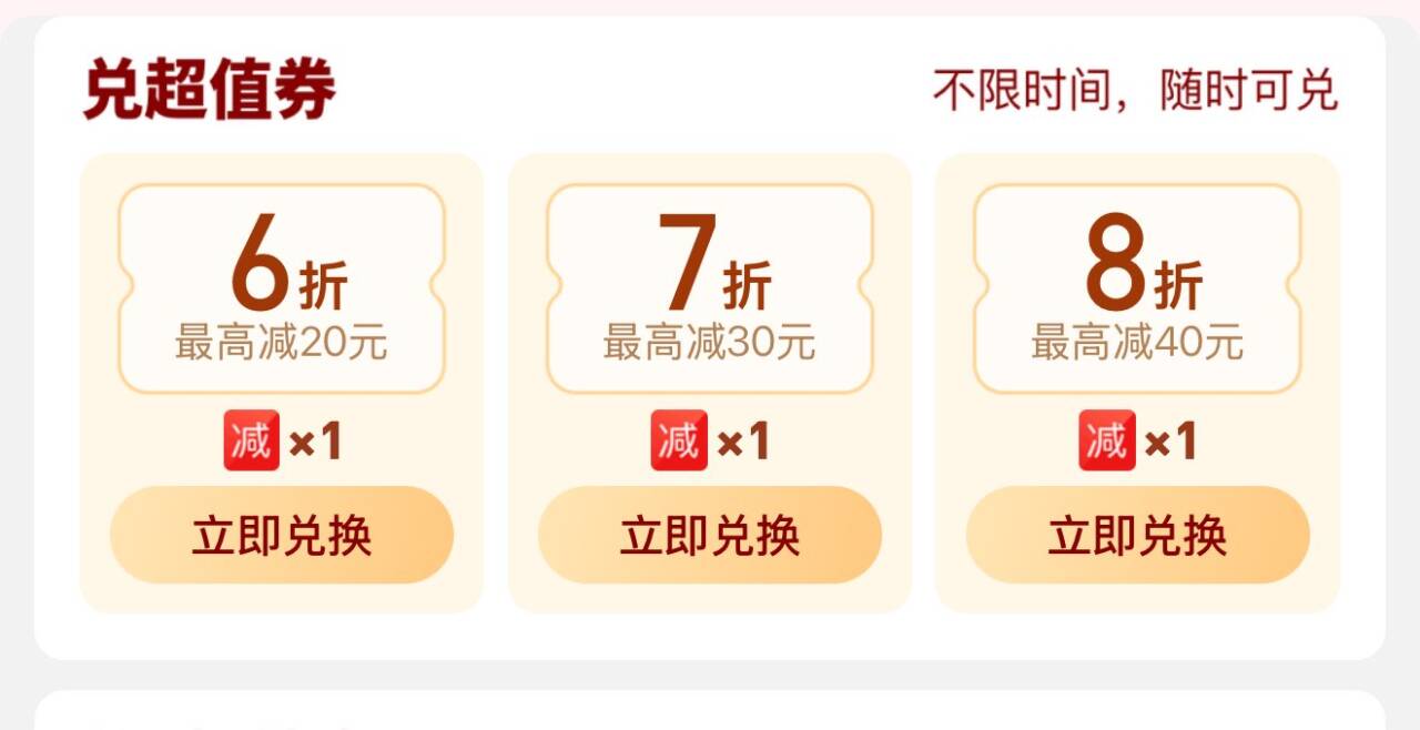 pdd 搜索“ddd”，进页面整点抢券，做任务得减减卡-兑更多奖励，折扣兑换区（部分用户可看到）可兑6折券芙清 医用胶原蛋白敷料3片，买2件20.37https://p.pinduoduo.com/lYQ3J7P8?sc=EFAC