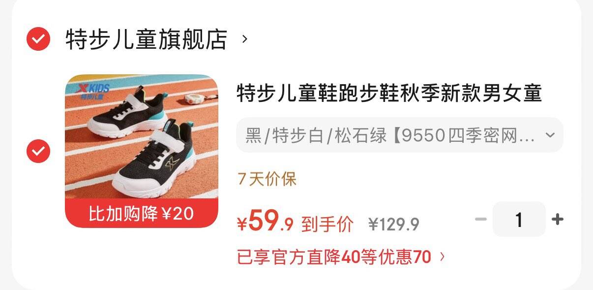 领119-20补贴券https://coupon.m.jd.com/coupons/show.action?linkKey=AAROH_xIpeffAs_-naABEFoeDUFI4f6NT4NVbuiIkHmLZKGPnmvWO544YrVeEV9llJ8Apk3GJK4N1hLEHZYQ7RvEuS3Tfw特步儿童魔术贴跑步鞋  59.9元https://u.jd.com/U6ozXIA