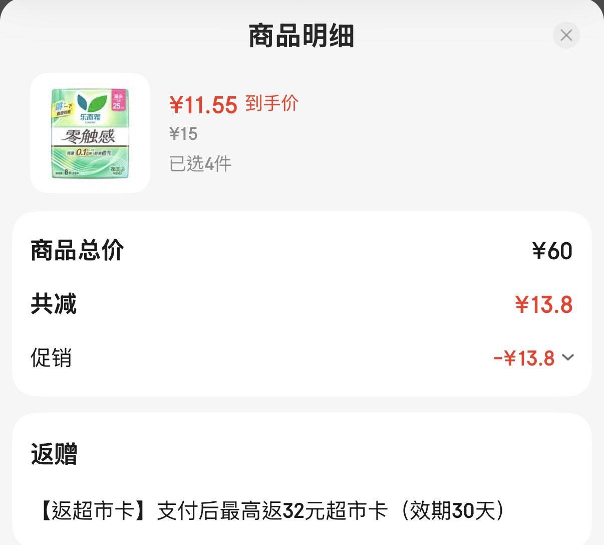 乐而雅花王零触感特薄日用护翼型卫生巾25cm8片姨妈巾京东自营新国标