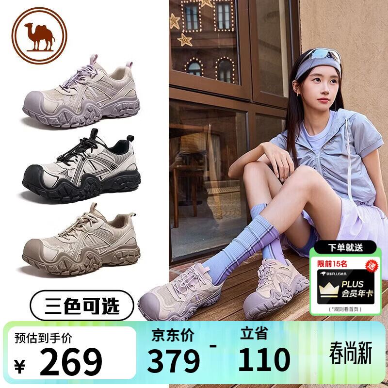 先领5折卷 149元 自营骆驼牌 女款厚底丑萌鞋