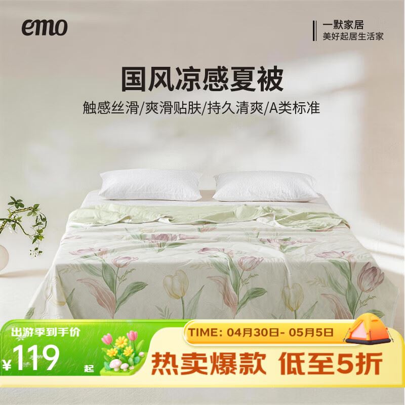一默夏凉被空调被凉感被2026夏季可水洗被芯家纺床品简约薄被豹凉被子 桃青爆冰 150*200cm